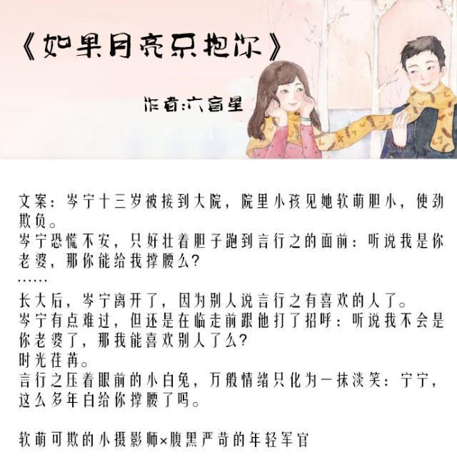 青梅竹马甜文女主是男主心尖宠含在嘴里怕化了捧在手心怕摔