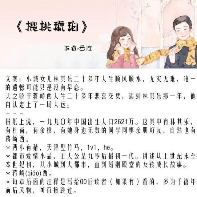 青梅竹马甜文:女主是男主心尖宠,含在嘴里怕化了,捧在手心怕摔