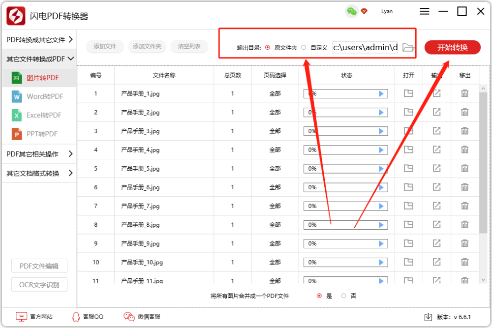 怎么把图片jpg转换成gdp格式_怎么把文件格式的图片转换成JPG(2)