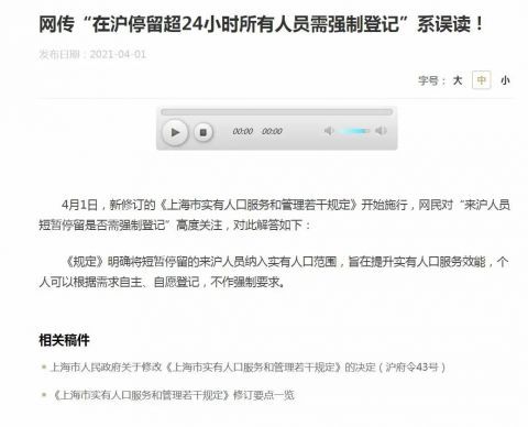 上海人口网站_上海人口图片