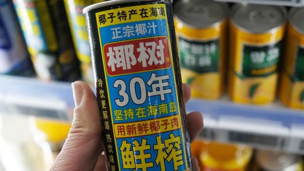被立案,但椰树不慌 近日,海南省市场监管局依法对椰树集团海南椰汁