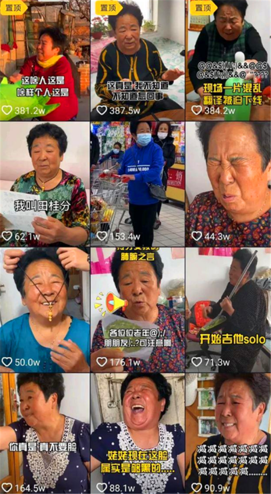 那么,田姥姥究竟有何魅力?能在这个后浪推前浪的网红界中立足呢?
