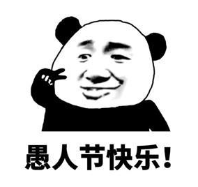 9 朋友圈配图 愚人节希望大家玩点技术含量的 10 朋友圈配图 记得要