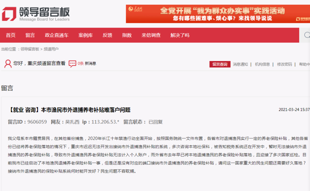 公安局失踪人口查询网_身份初步确定 他有望找到家的方向(3)