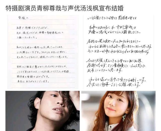 伽古拉4月1日与声优汤浅枫同时宣布结婚红凯直呼渣男