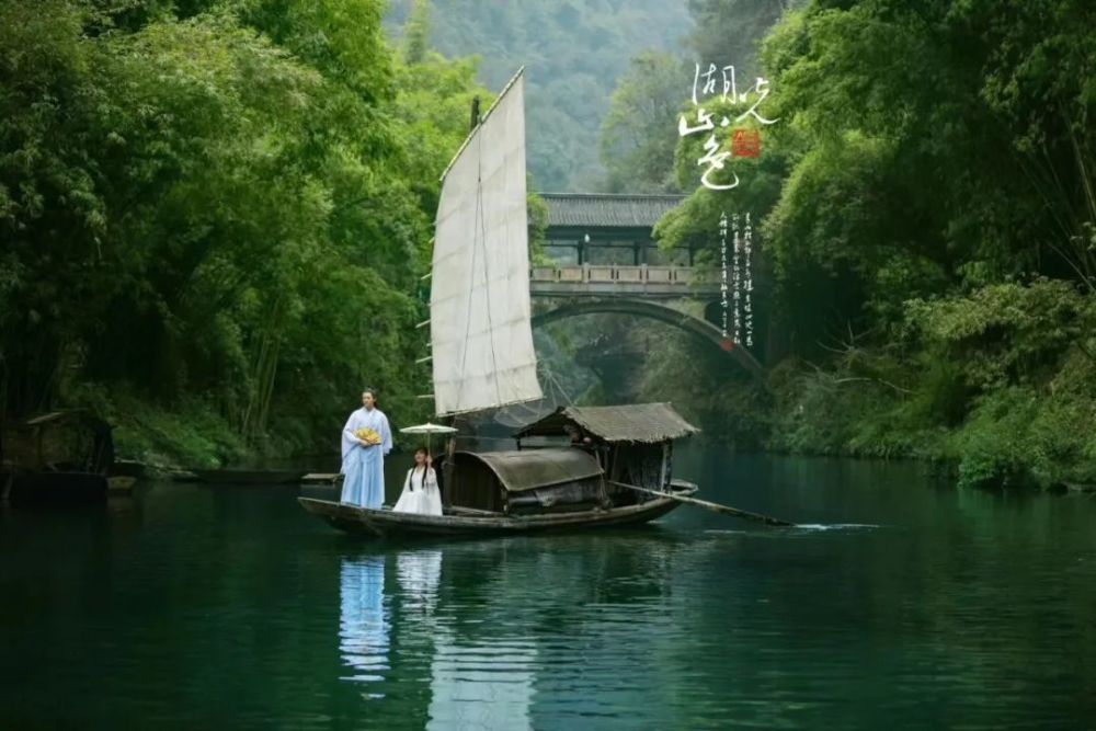 三峡人家