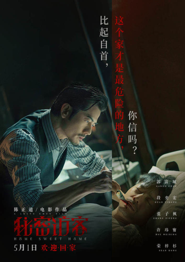 细思极恐《秘密访客》值得二刷