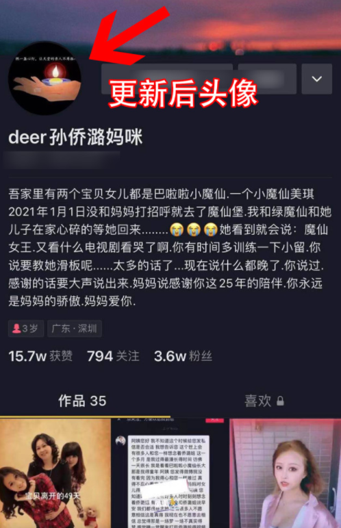 妈妈曝光孙侨潞葬礼细节称女儿未婚不能有墓地骨灰已融入大海