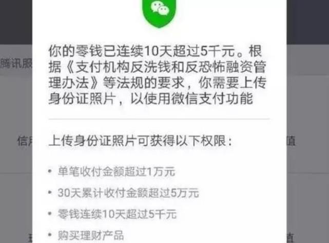 微信零钱能资产证明吗 腾讯网