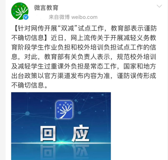 中小学生周六要上课官方回应来了家长很难不支持