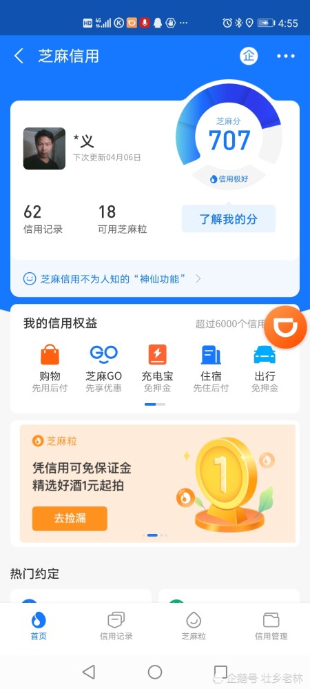 安付宝 支付宝_易付宝支付宝_支付宝上线晚点付