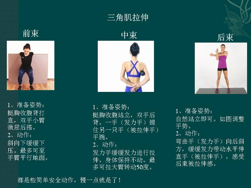 八:腘绳肌,小腿的锻炼动作和拉伸