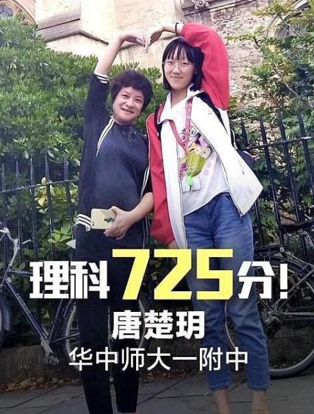 湖北高考状元唐楚玥"神仙卷面"老师都不忍扣分,堪