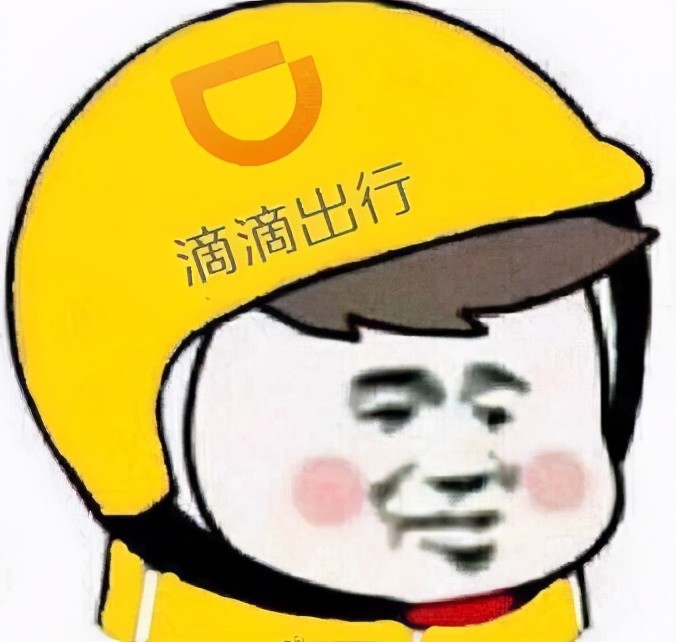 滴滴倒闭是笑话!