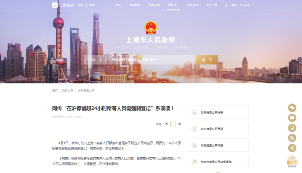 实有人口管理包括_实有人口信息自主申报 功能上线 申报全流程在此
