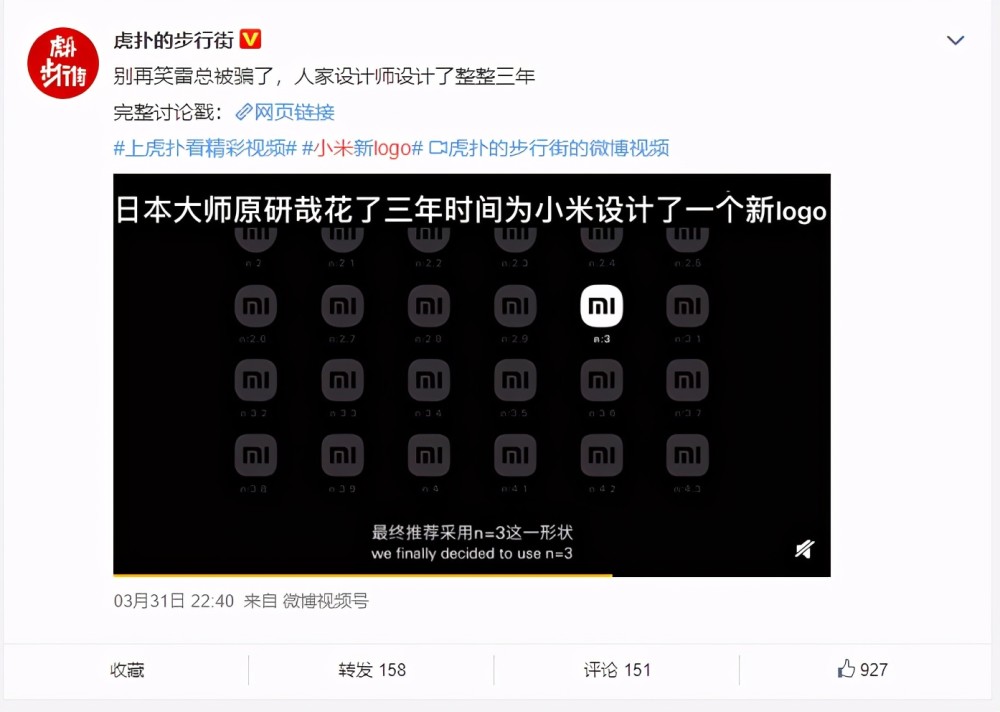 的"诈骗案"轰动全网—日本国宝级设计大师原研哉为小米设计了新logo
