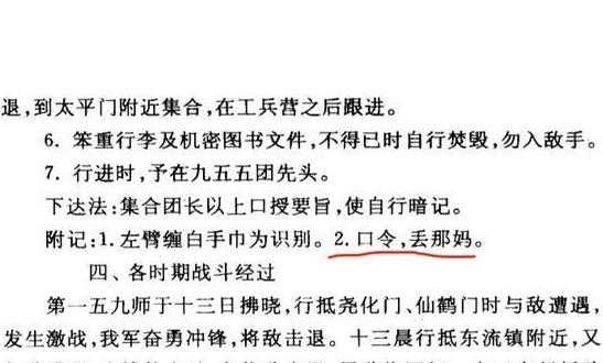 军人口令_支付宝口令红包图片(2)