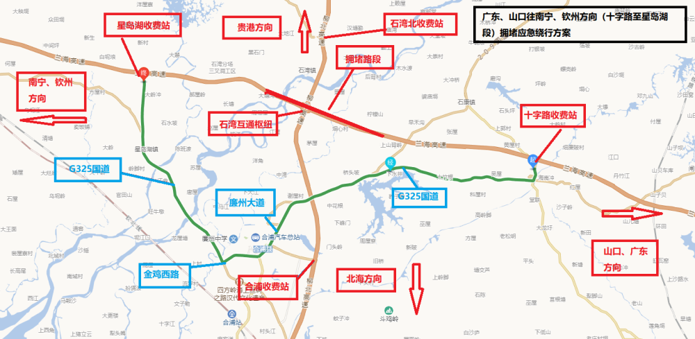 (四)贵港市 片区高速公路 拥堵时的分流方案