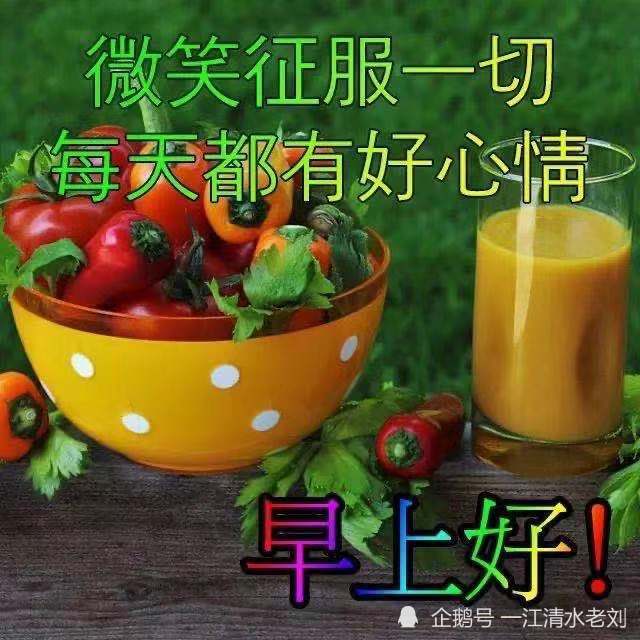 早安,人间四月美丽春天,把健康快乐幸福平安送给你