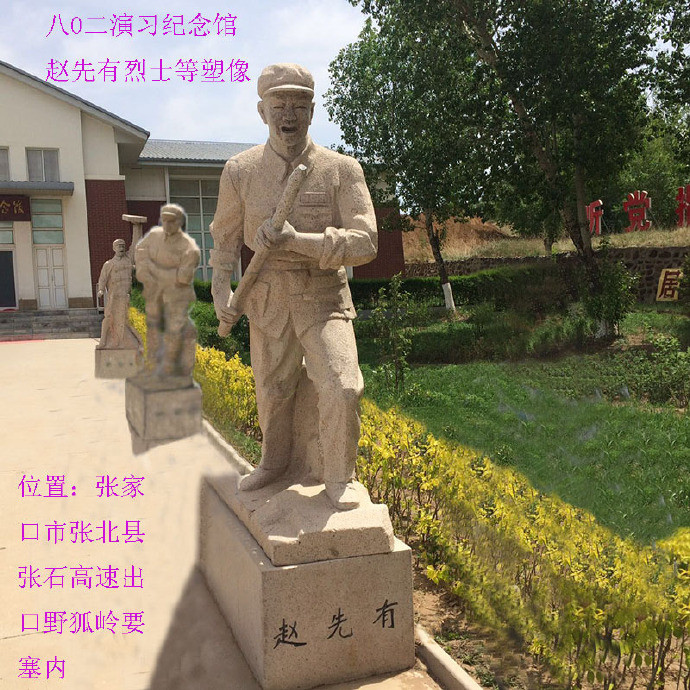 赵先有烈士中队烈士陵园扫墓缅怀革命先烈传承红色基因