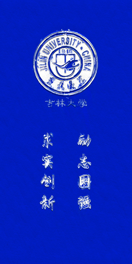 "大学 校训|高考壁纸03"