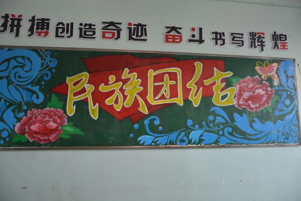 民族团结一家亲同心共筑中国梦兵团二中金科实验中学团委开展黑板报