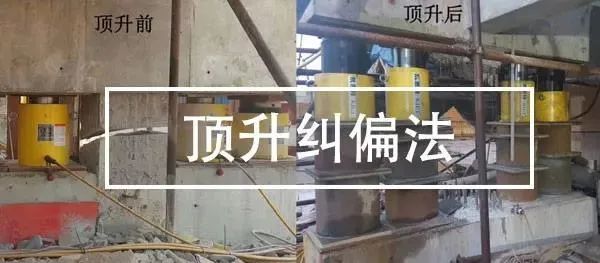 既有建筑怎么加固纠偏