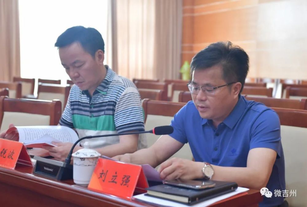 吉州区委理论学习中心组党史学习教育专题学习(扩大)会议召开