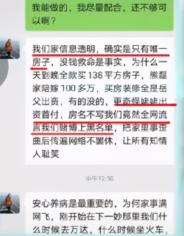 许敏和姚策之间房产之争的来龙去脉,事件背后折射的是