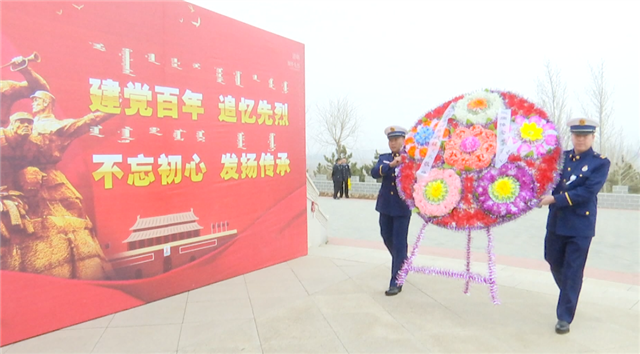 察右前旗开展清明节祭奠革命英烈活动