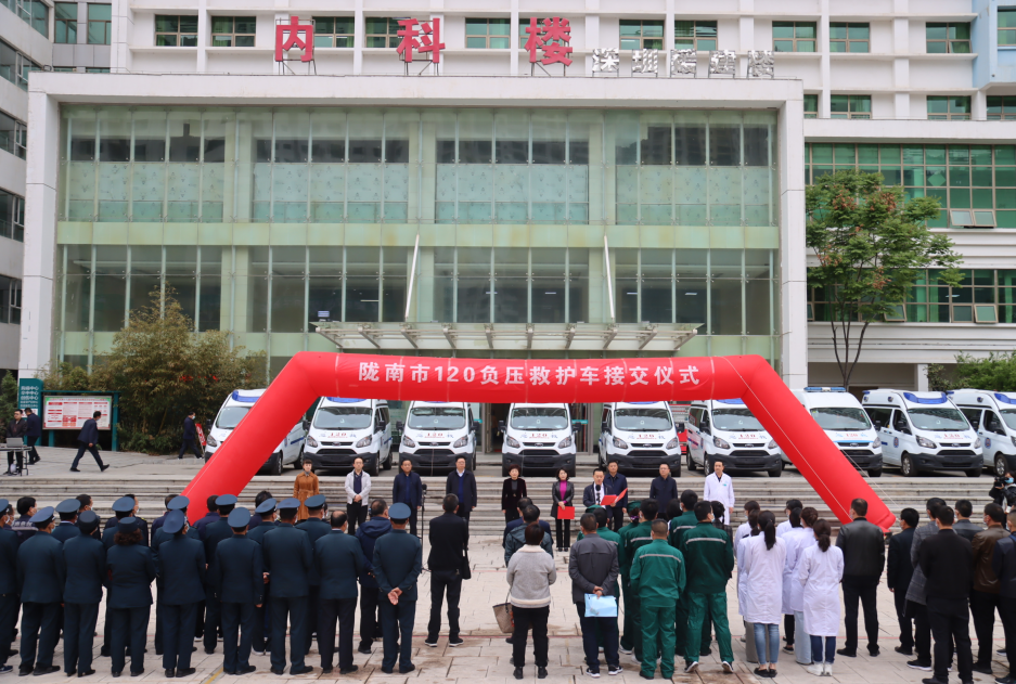 4月1日上午,全市120负压救护车接交仪式在市人民医院举行,市政府副