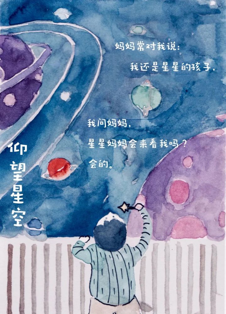 一人一世界,一"星"一闪烁,插画师笔下"孤独症儿童"的内心独白