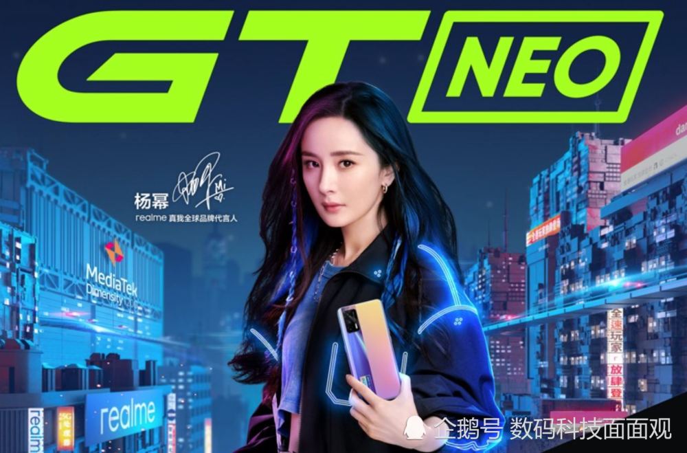 杨幂代言realme真我gt neo,性价比逆天,小米坐不住了