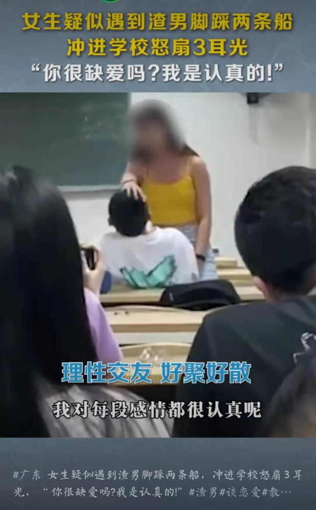 海王多人运动女生怒扇耳光你很缺爱吗三秒男我厚道地笑了