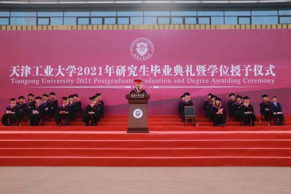 在历练中成长|校长夏长亮院士在天津工业大学2021年研究生毕业典礼暨