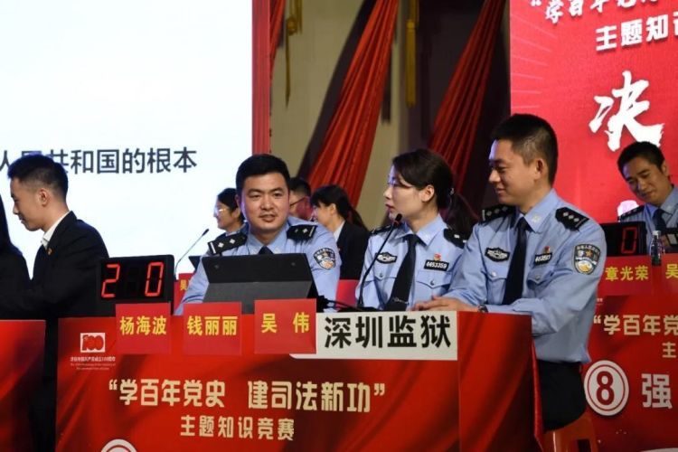 深圳监狱勇夺深圳司法行政系统党史知识竞赛第一名