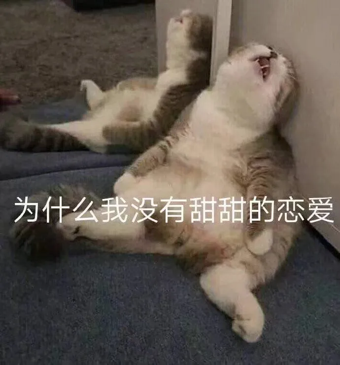 【表情包】流下不争气的眼泪