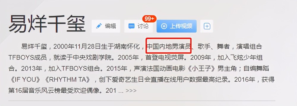 网曝易烊千玺6000万高片酬加盟《流浪地球2》,他凭什么?