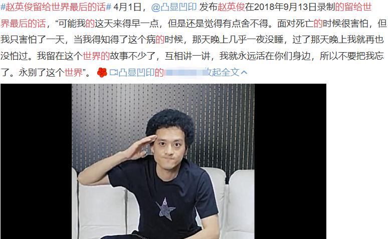 赵英俊生前录制的告别视频曝光,他故作轻松的样子,让人感到心疼