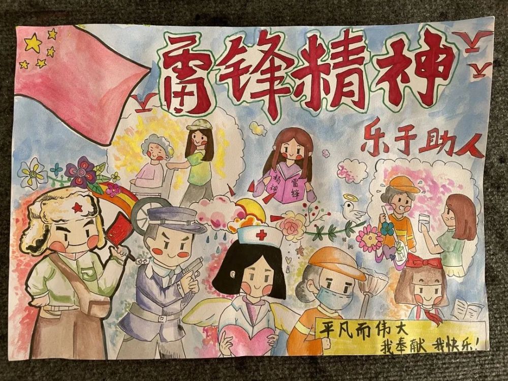 名单公布|"践行雷锋精神,助力乡村振兴"主题绘画大赛