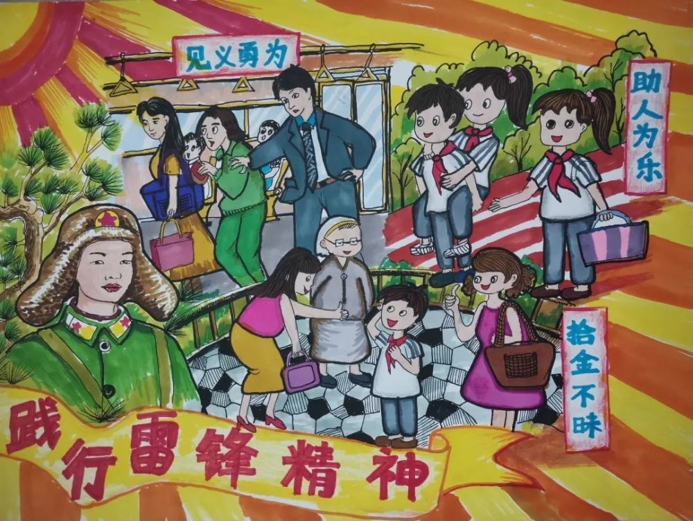 名单公布|"践行雷锋精神,助力乡村振兴"主题绘画大赛