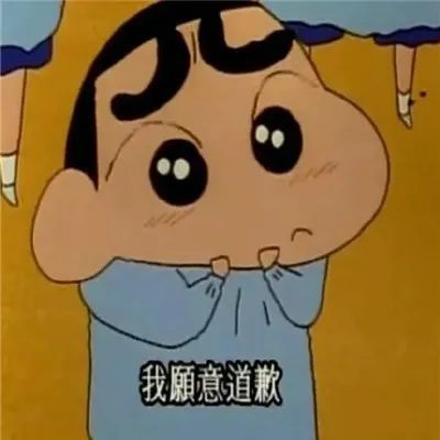 表情包:道歉的表情,我知道错了