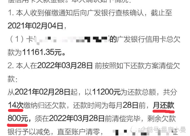 2021年逾期图片,2021年支付宝逾期图片 2021年信用卡逾期的新规定:解救无力偿还的持卡人!