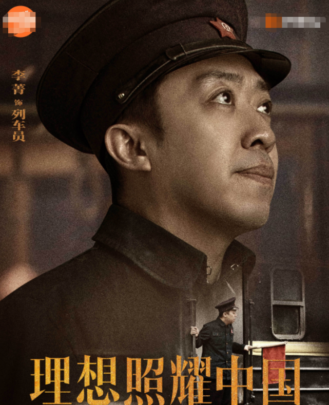 《理想照耀中国》官宣剧照,邓伦造型让人喜欢,海报