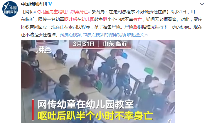 幼儿园男童呕吐后趴桌身亡?被忽略的细节最致命