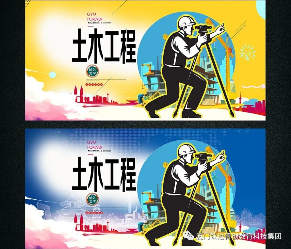 【土木工程】专业就业前景以及未来的就业方向