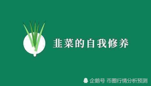 货币交易商的黑幕洗钱活动被曝光。为什么卖币后卡被冻结了？最好的内幕！