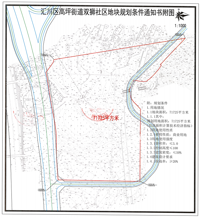 汇川区高坪街道双狮社区一宗商业用地1.83亿成交