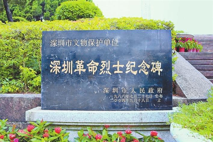 进入庄严肃穆的陵园,首先映入眼帘的是高高矗立的深圳革命烈士纪念碑.