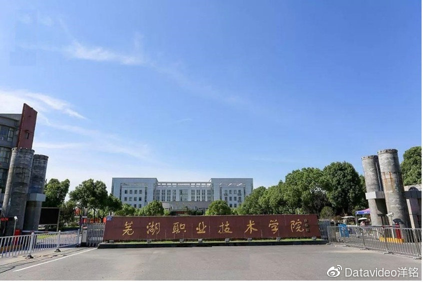 (此段排版字体缩小)【用户简介】芜湖职业技术学院是由芜湖市人民